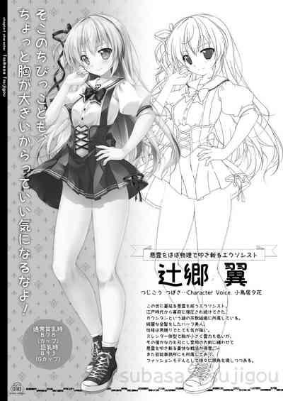 Renran Spirichu Original Picture Collection 10