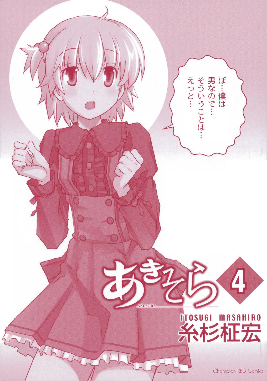 Shemale Sex Aki Sora - Volume 4 - Aki sora Female Domination - Page 6