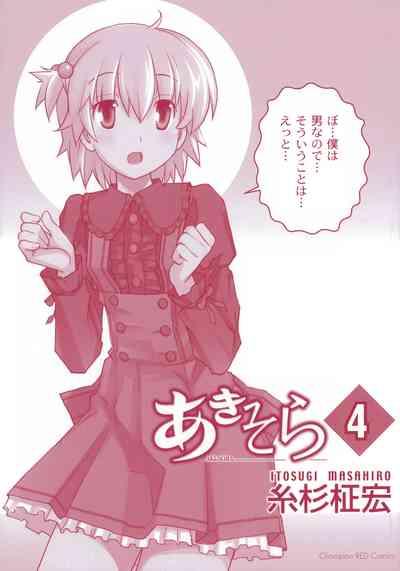 Aki Sora - Volume 4 6
