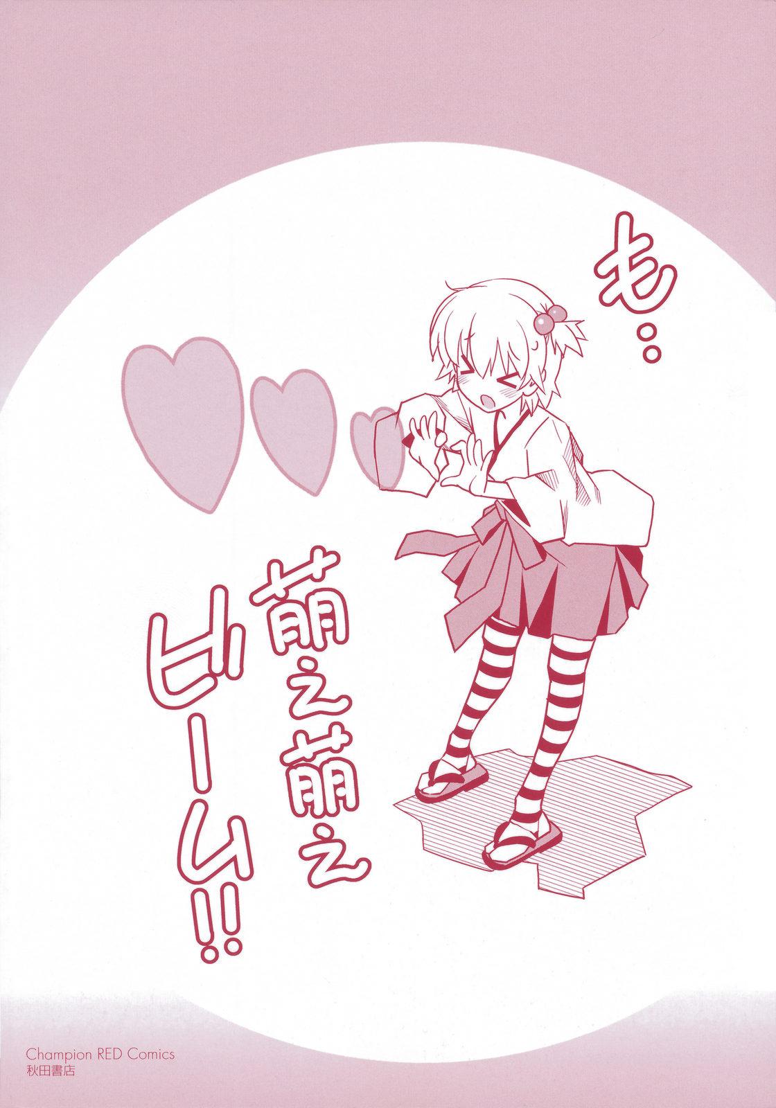 Gay Cock Aki Sora - Volume 4 - Aki sora Style - Page 7