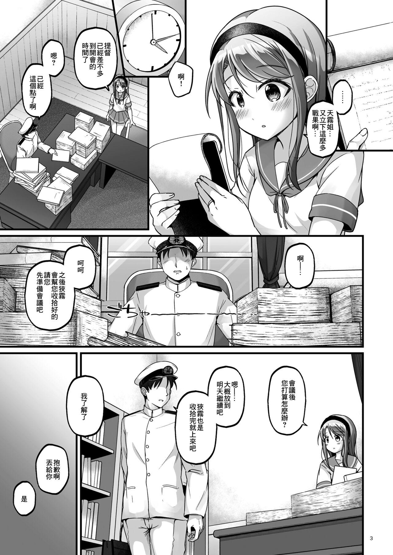 Dick Sucking Porn Sagiri no Oshioki Request | 狹霧的懲罰意願 - Kantai collection Girlfriend - Page 3