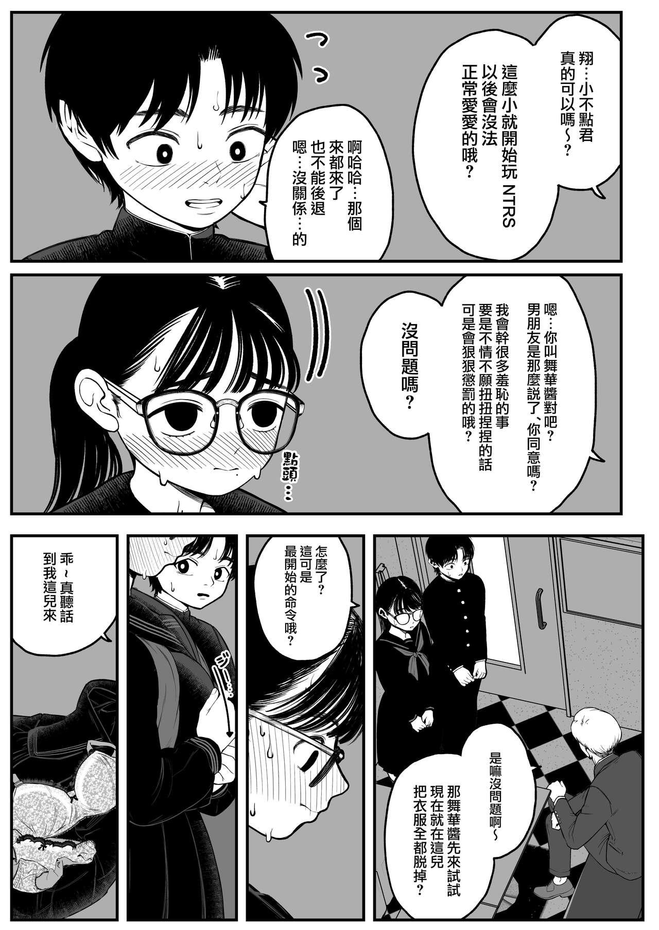Ass Fucked Boku to Kanojo to Goshujin-sama no Fuyuyasumi - Original Beauty - Page 4