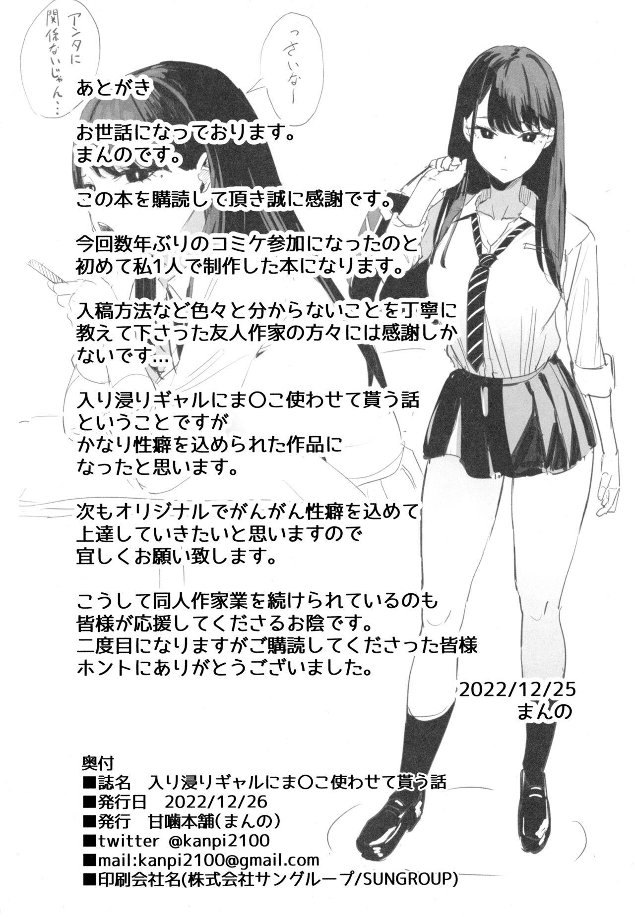 Double Blowjob Iribitari Gal ni Manko Tsukawasete Morau Hanashi Sexy Girl Sex - Page 27