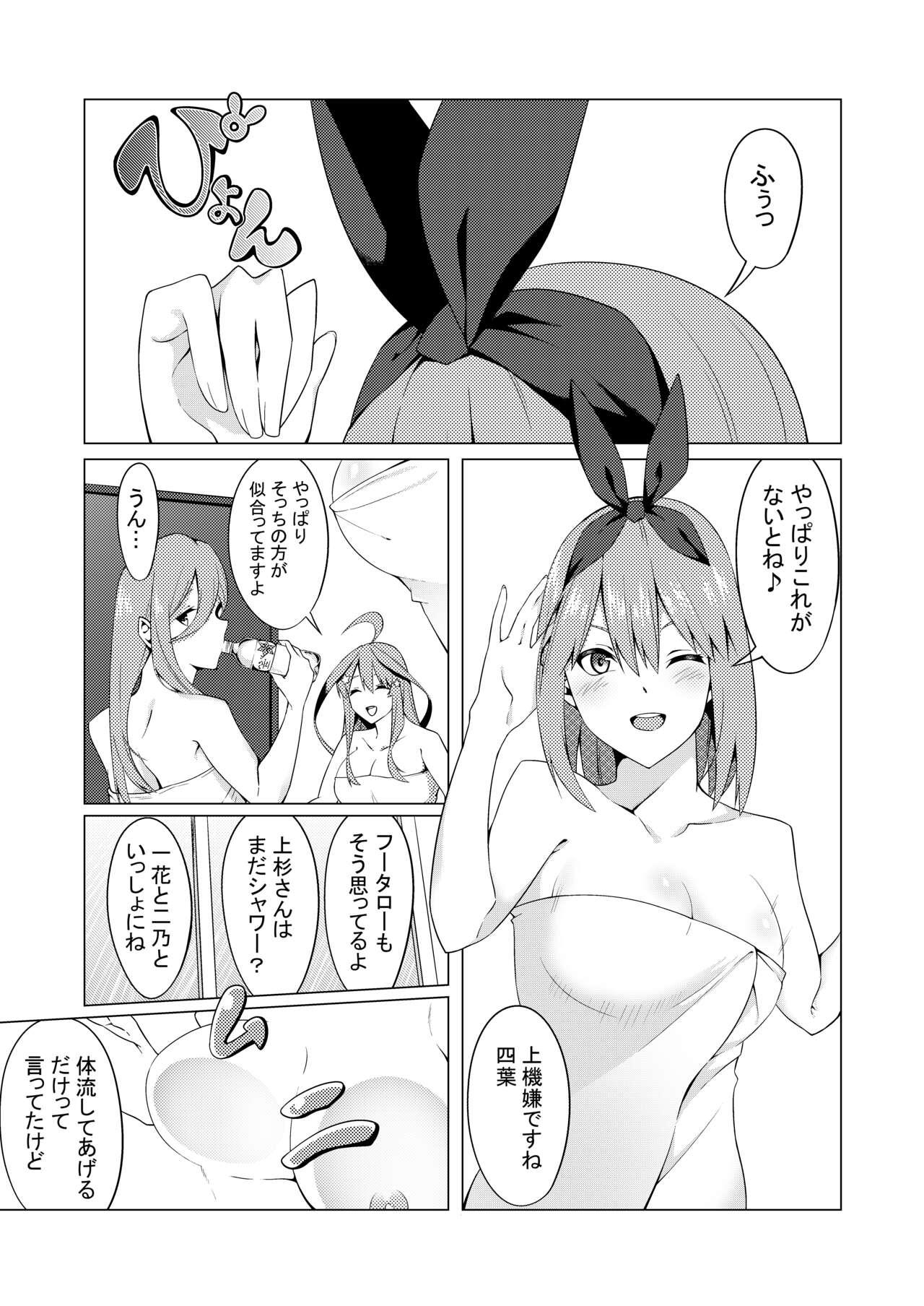 Cartoon Nakano Shimai wa Hamete Kuru 4 - Gotoubun no hanayome | the quintessential quintuplets Butthole - Page 4