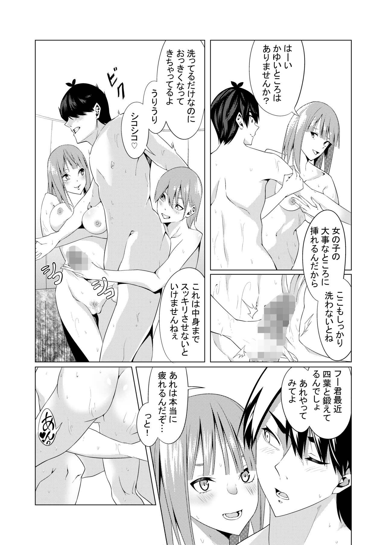 Cartoon Nakano Shimai wa Hamete Kuru 4 - Gotoubun no hanayome | the quintessential quintuplets Butthole - Page 6
