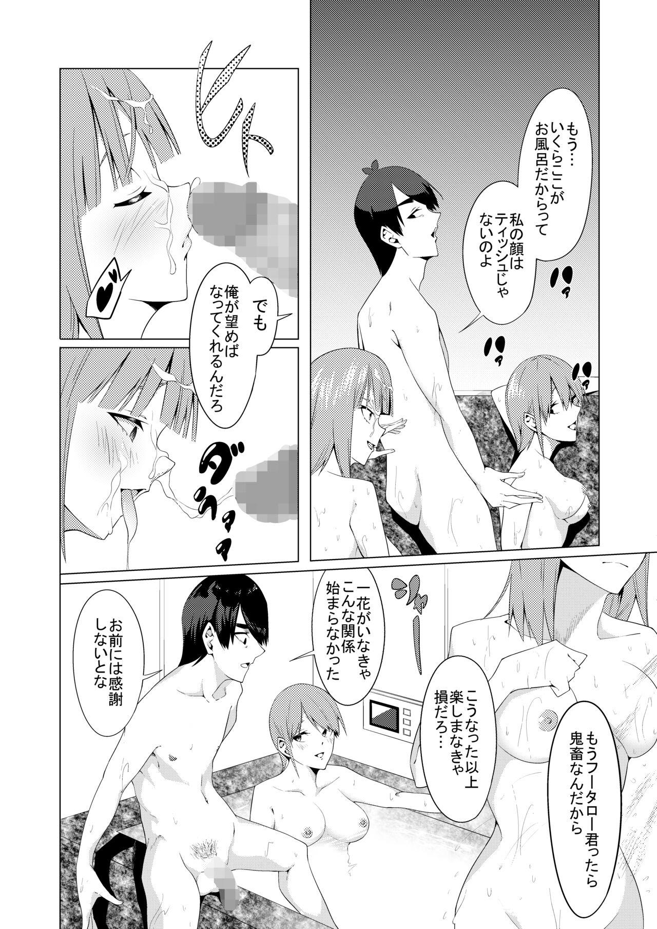 Fucking Girls Nakano Shimai wa Hamete Kuru 4 - Gotoubun no hanayome | the quintessential quintuplets Cei - Page 9