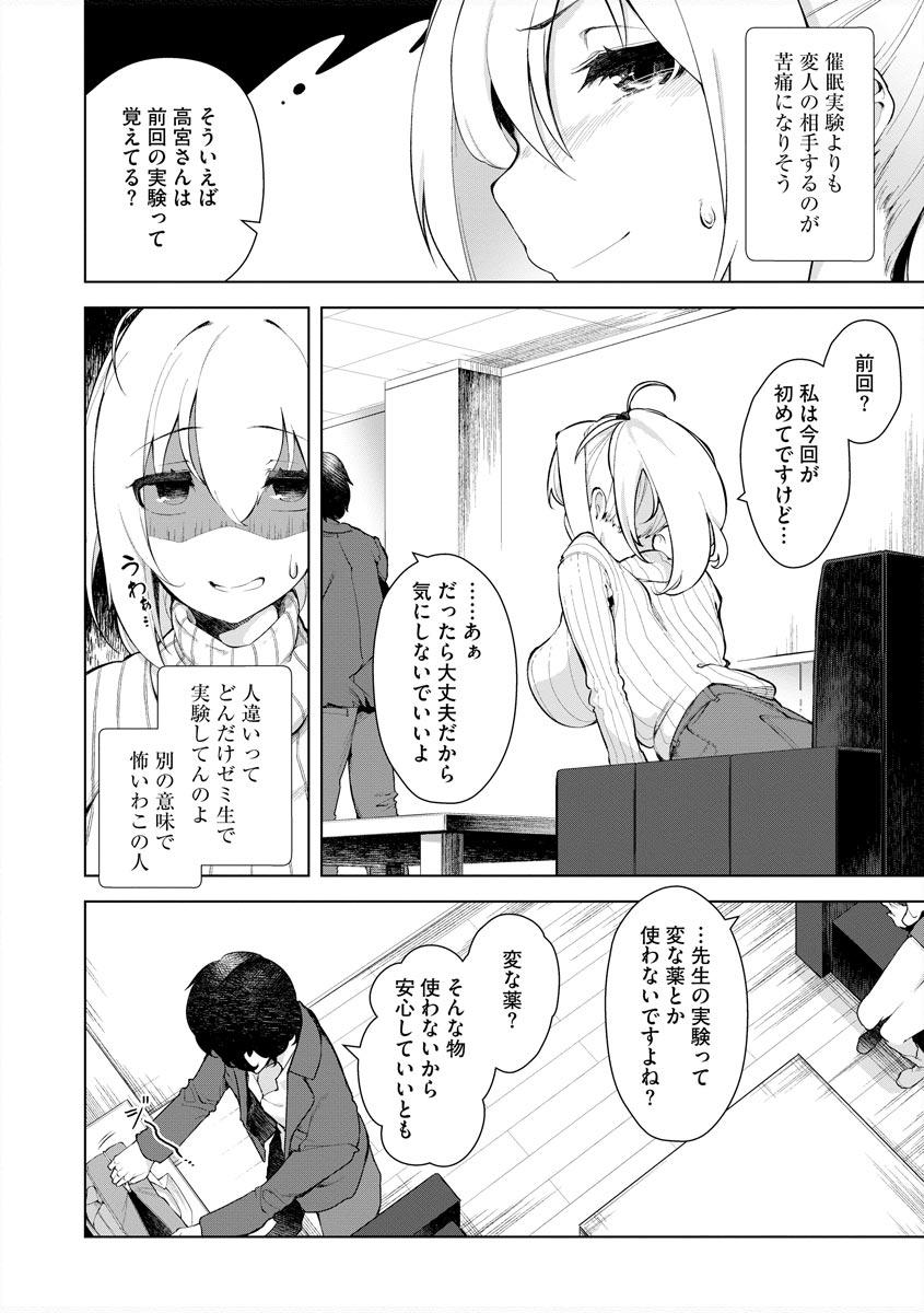Softcore Joushiki Kaihen Sai ● Ryou ● Tan Sex - Page 10