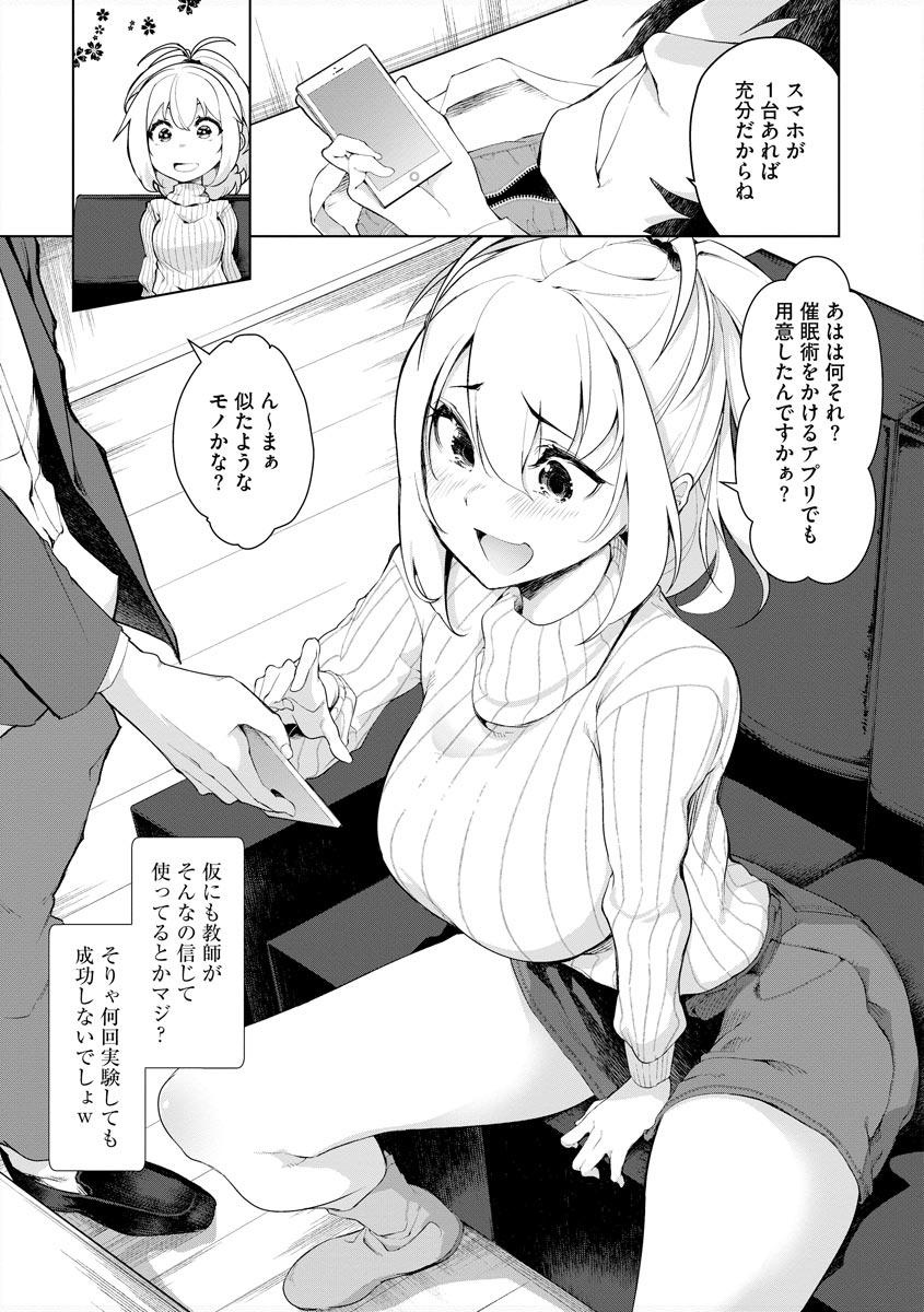 Softcore Joushiki Kaihen Sai ● Ryou ● Tan Sex - Page 11