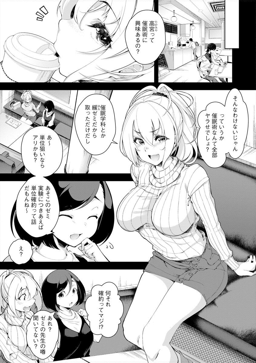 Softcore Joushiki Kaihen Sai ● Ryou ● Tan Sex - Page 8