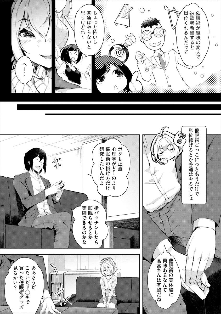 Softcore Joushiki Kaihen Sai ● Ryou ● Tan Sex - Page 9