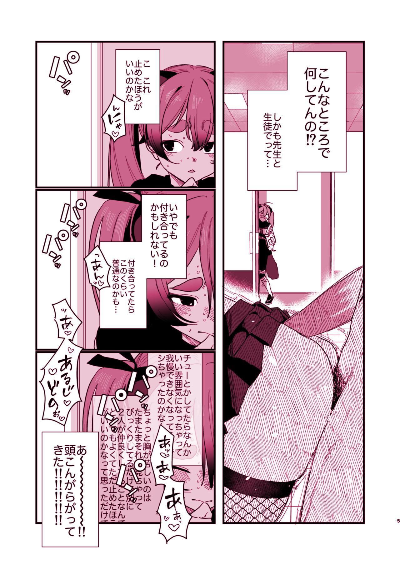 First Time Michiru ni oshiokishite ageru hon - Blue archive Parody - Page 5