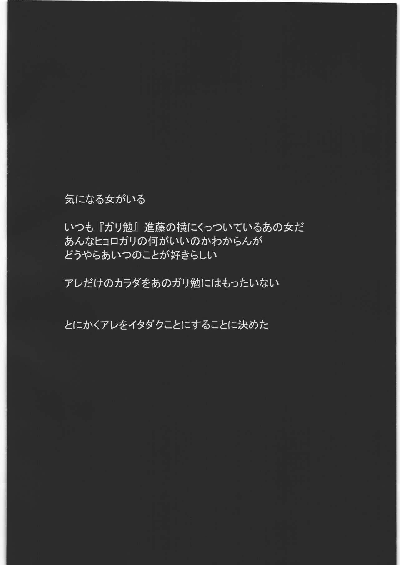 Wet Cunts Houkago Inkousei Megumi - Amano megumi ha sukidarake Story - Page 3