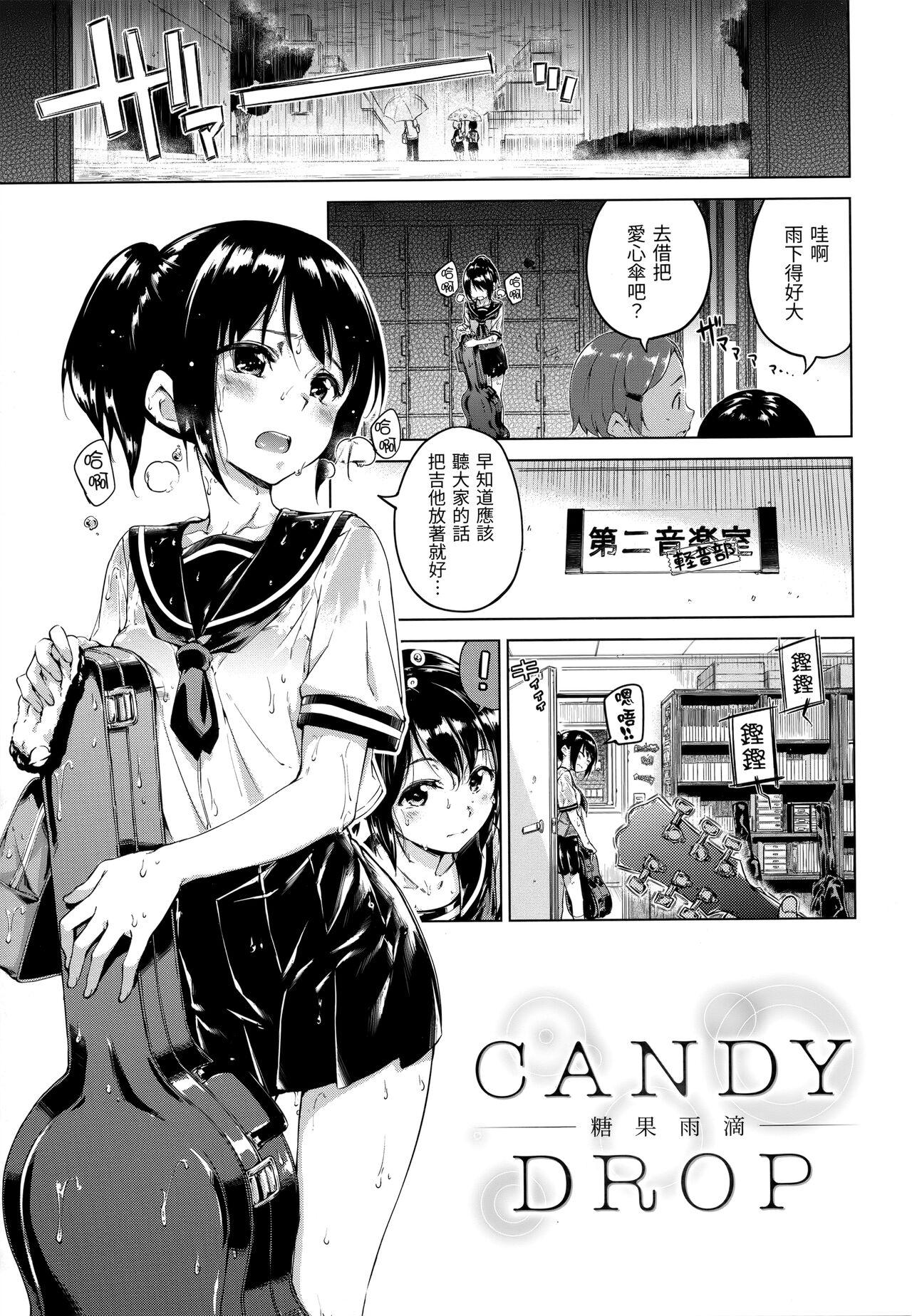 Candy Drop | 糖果雨滴 193