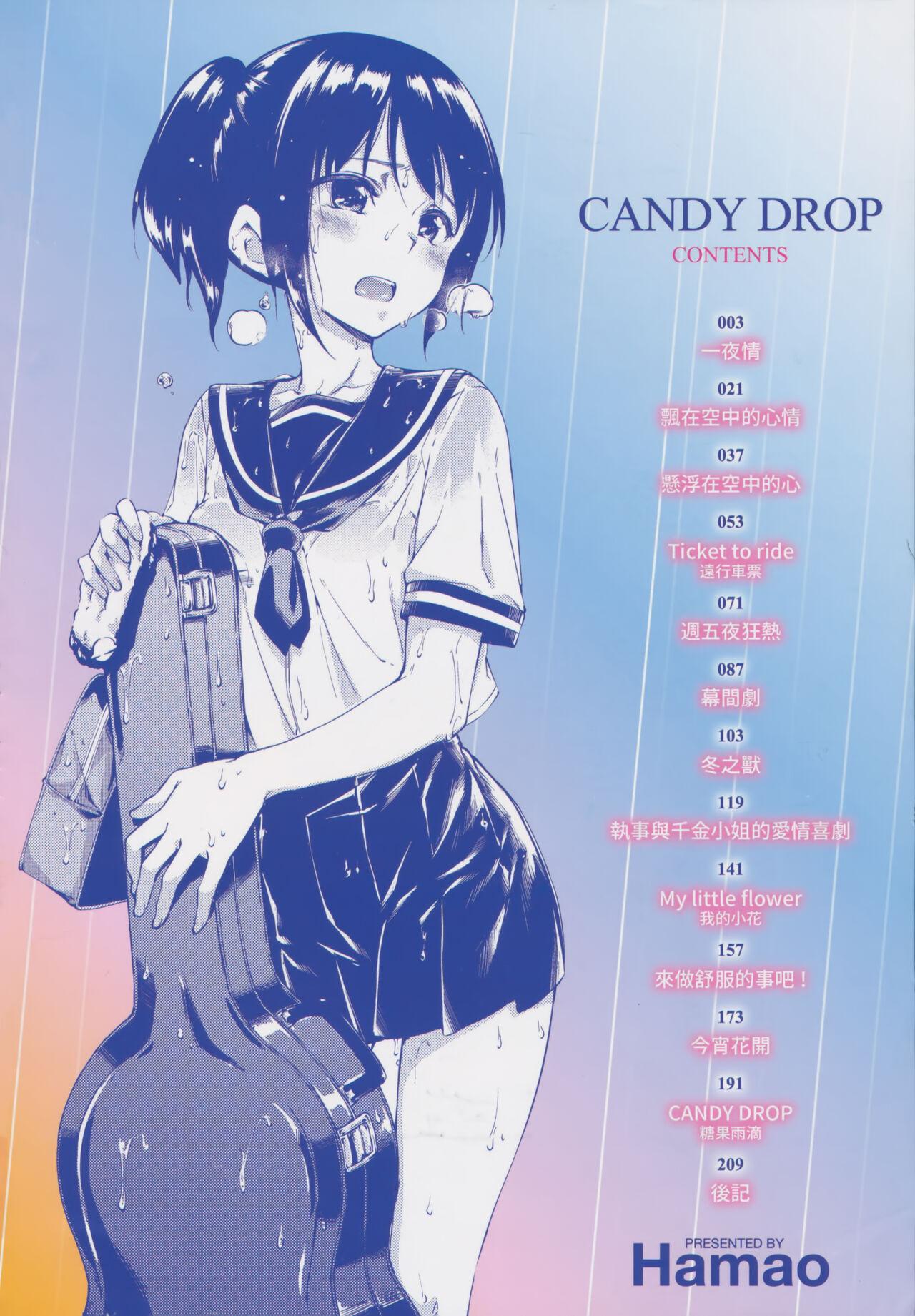 Camwhore Candy Drop | 糖果雨滴 Balls - Page 5