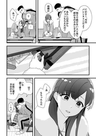 05：絶対最後に勝つアカリちゃんの話 後篇 4