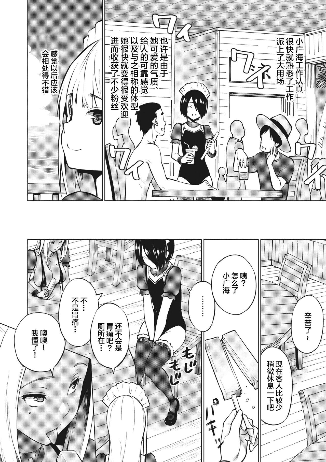 Housewife Natsu no Nagisa Gay Interracial - Page 4
