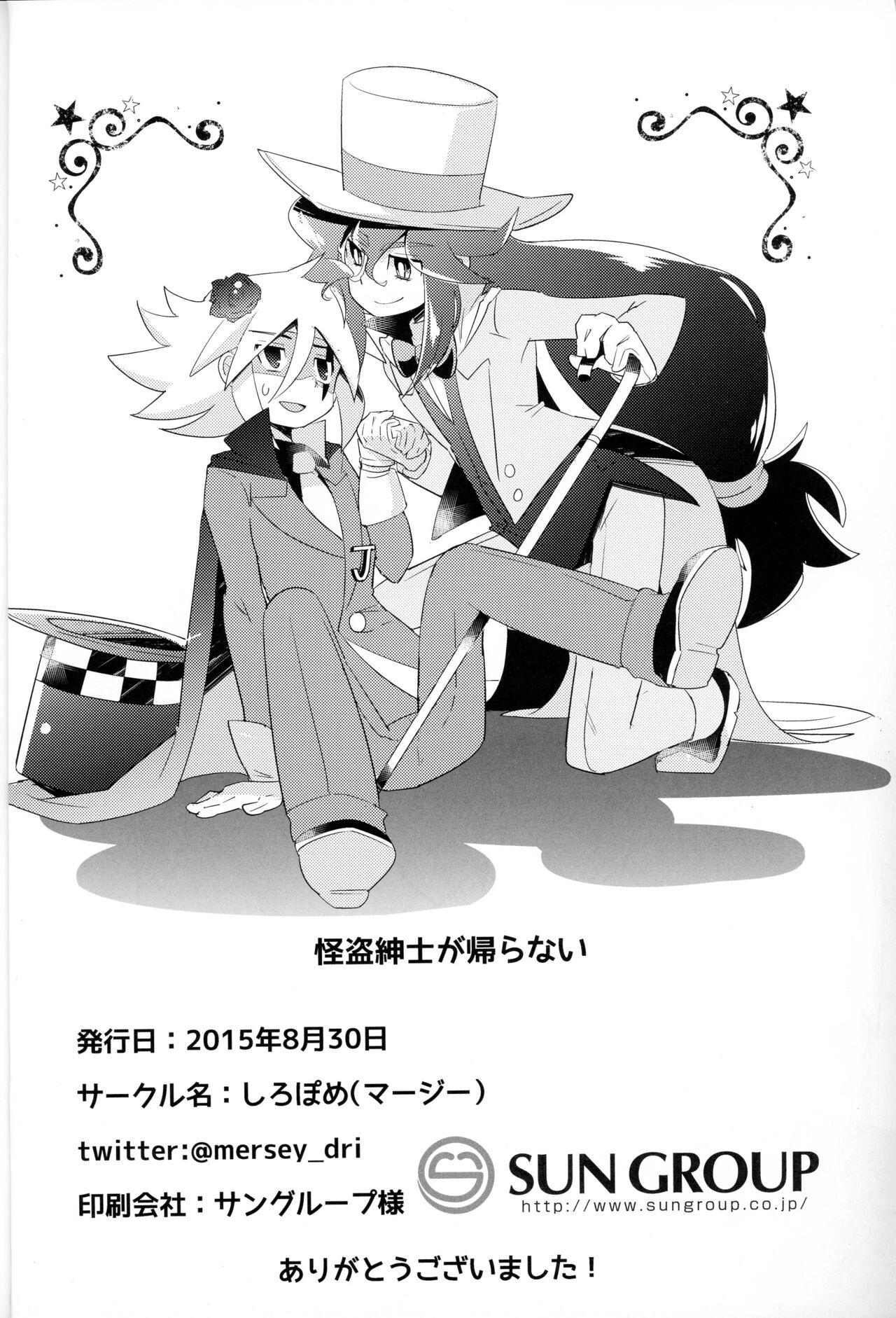 Kaitou Shinshi ga Kaeranai 36