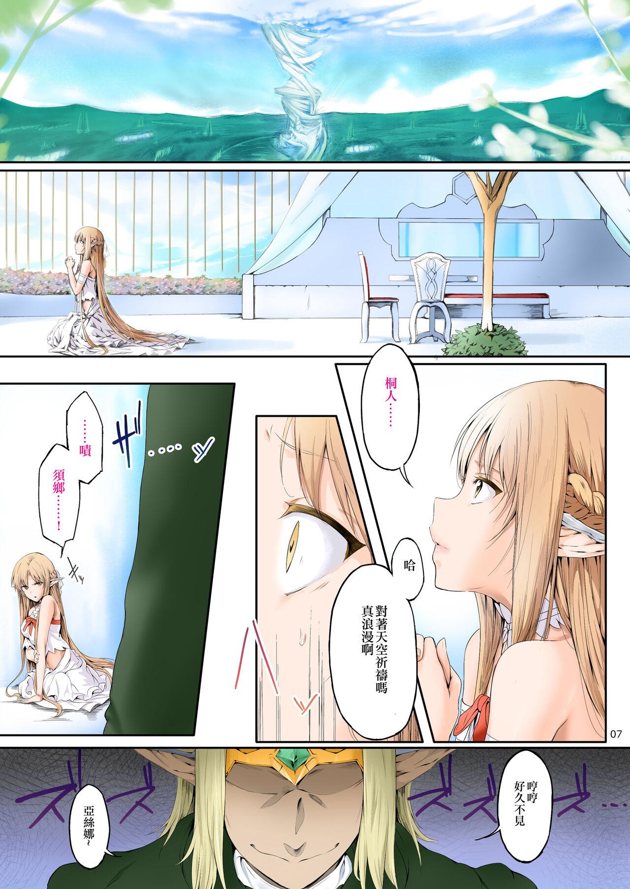 Pussyeating Asunama - Sword art online Car - Page 7