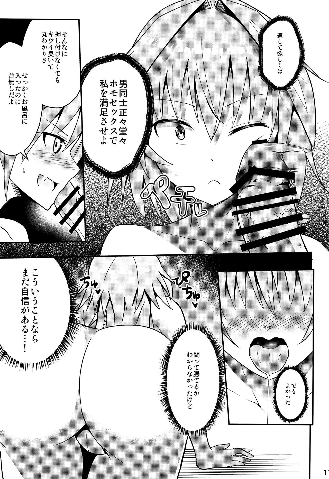 Whooty Astolfo VS Toumei Ningen - Fate grand order Facial Cumshot - Page 10
