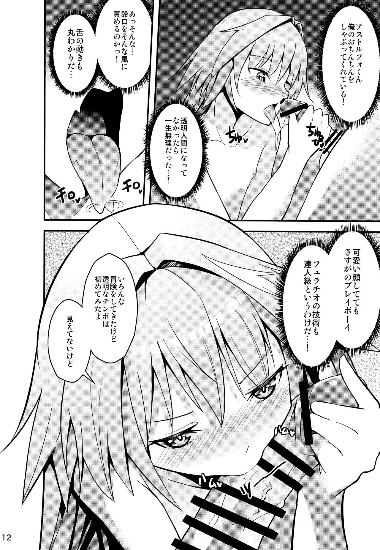 Best Blowjobs Ever Astolfo VS Toumei Ningen - Fate grand order Perrito - Page 11