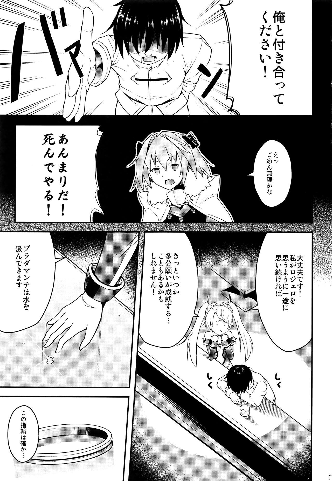 Best Blowjobs Ever Astolfo VS Toumei Ningen - Fate grand order Perrito - Page 2