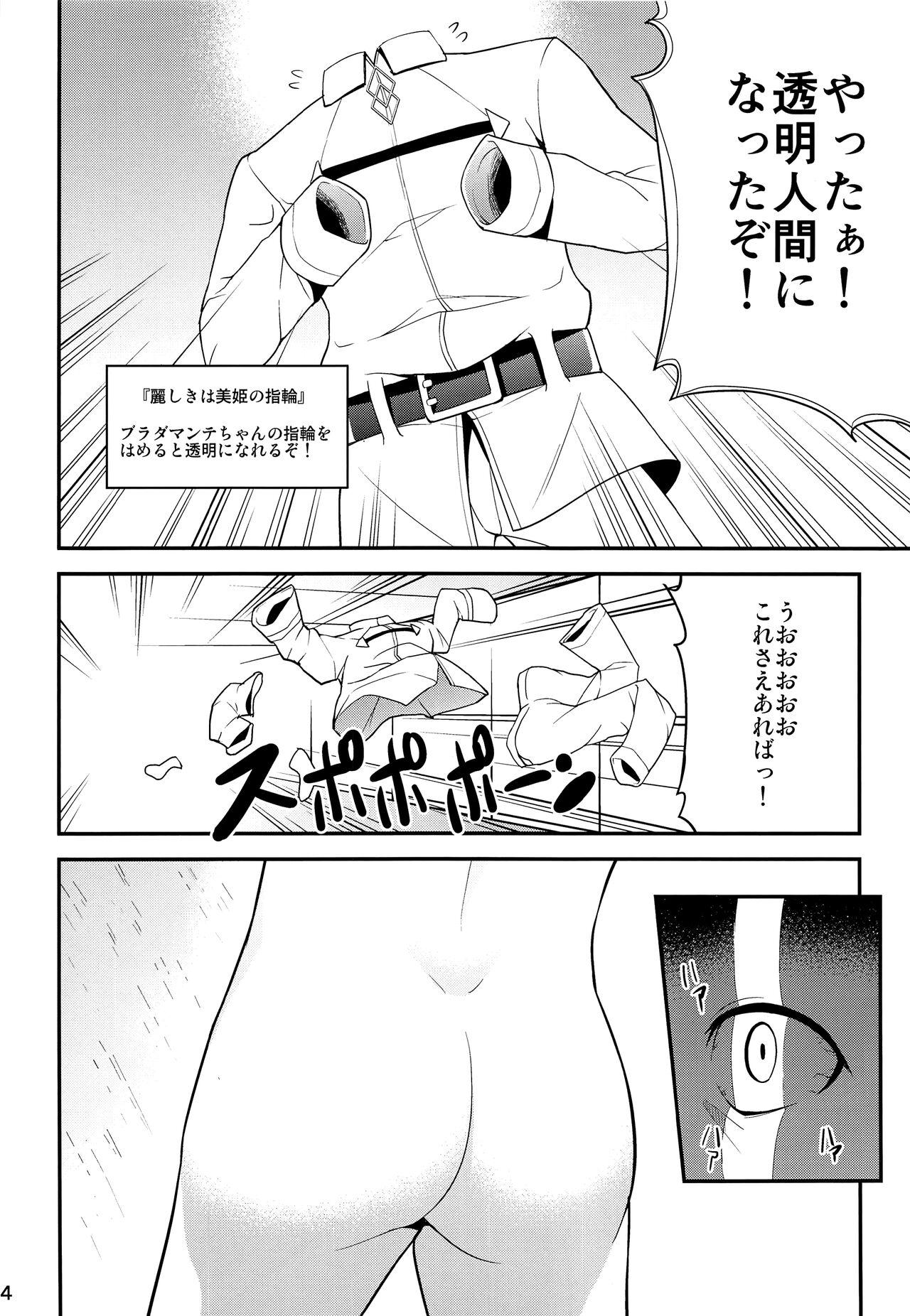 Best Blowjobs Ever Astolfo VS Toumei Ningen - Fate grand order Perrito - Page 3