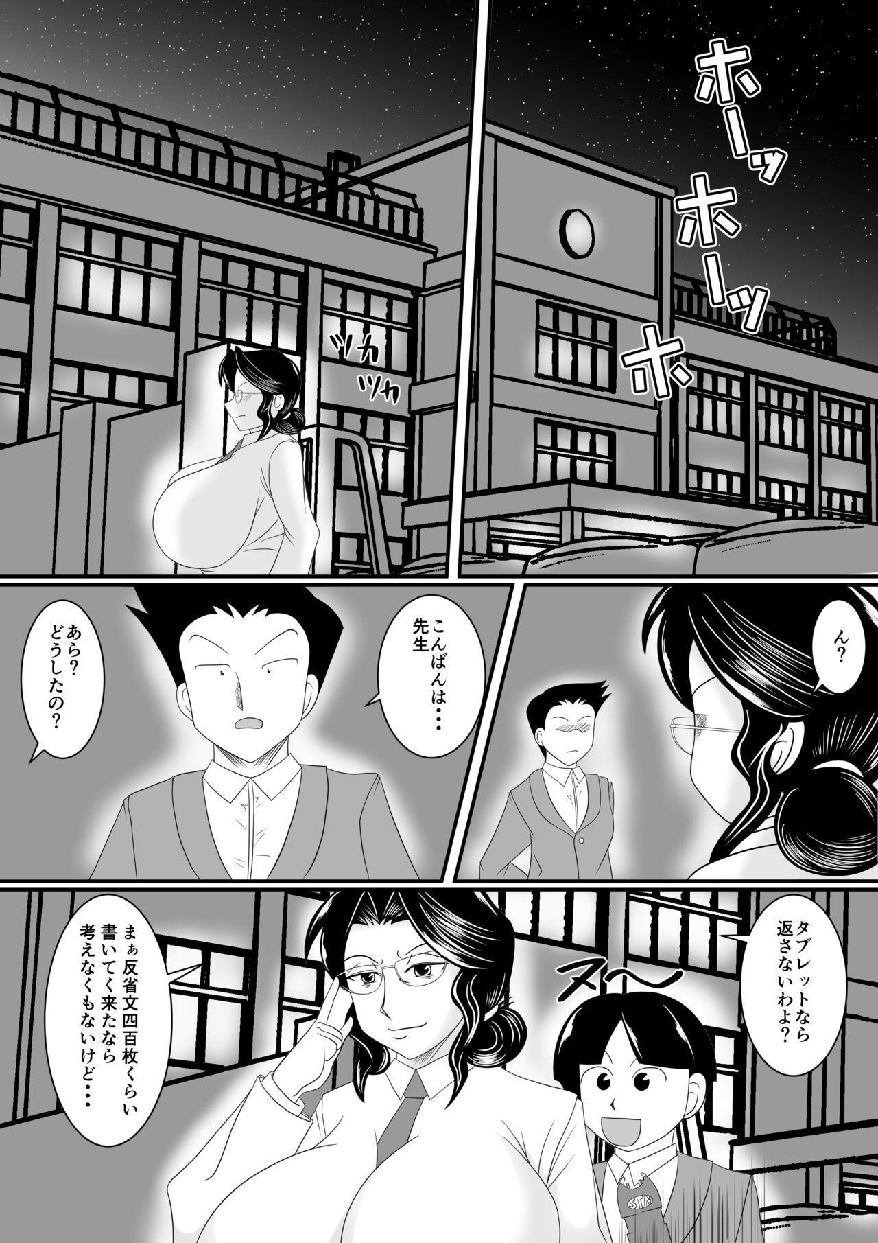 Teenager Obou Kyoushi ni Oshioki wo! Cfnm - Page 8
