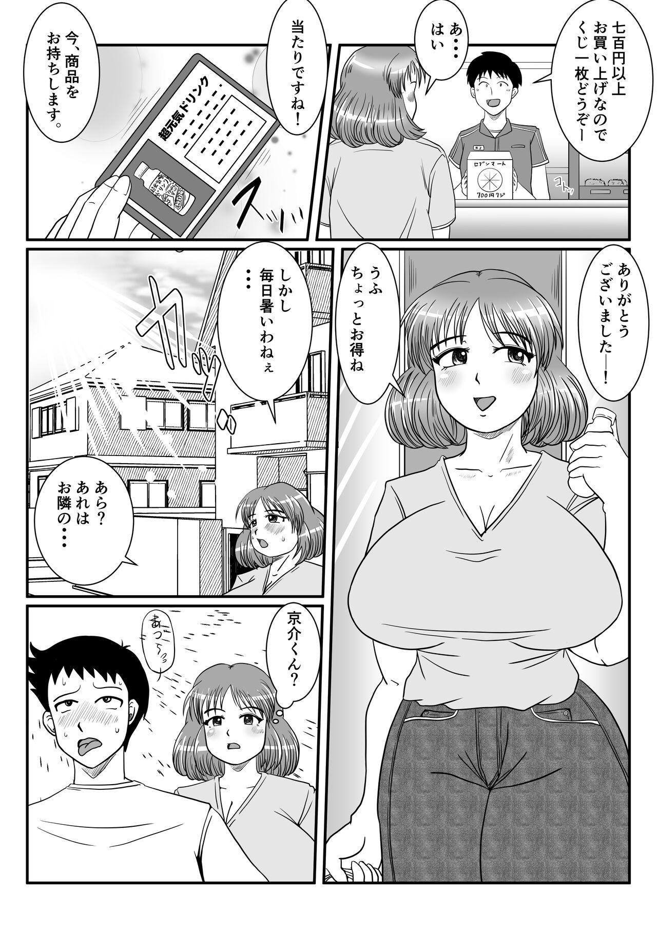 Asses Hitozuma Natsuko-san no Jijou Student - Page 2