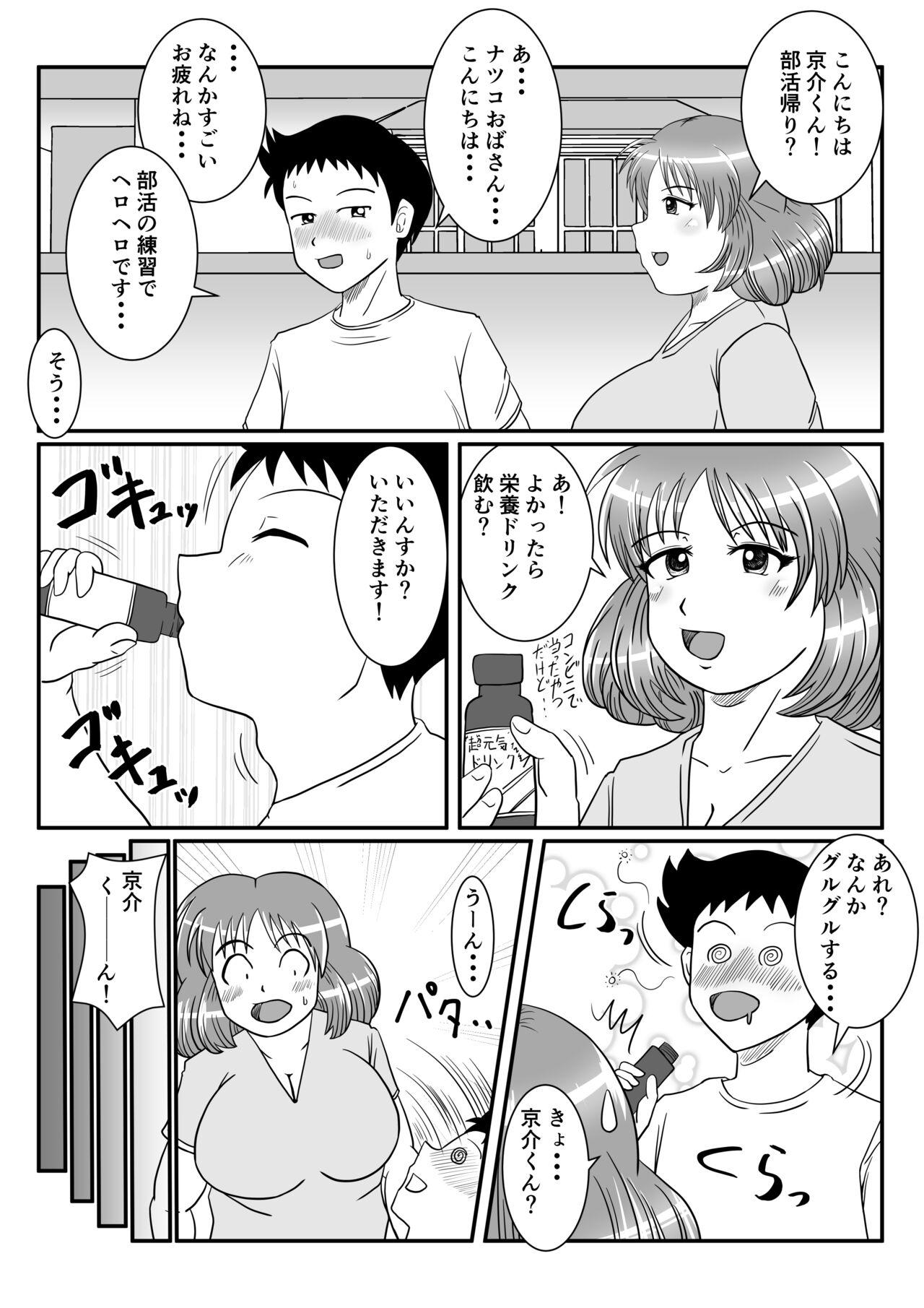 Asses Hitozuma Natsuko-san no Jijou Student - Page 3