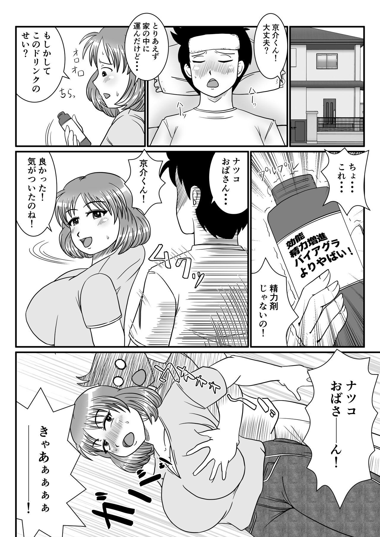 Free Amateur Hitozuma Natsuko-san no Jijou Bj - Page 4