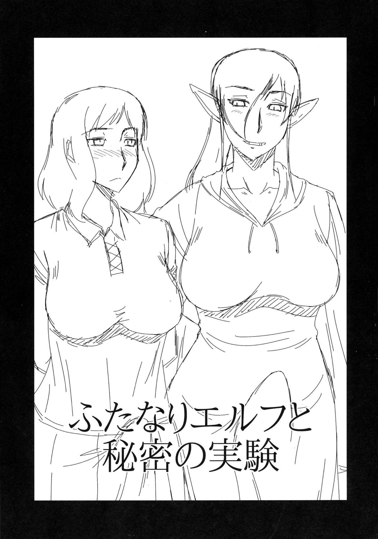 Round Ass Futanari Elf to Himitsu no Jikken - Original Horny Slut - Page 2