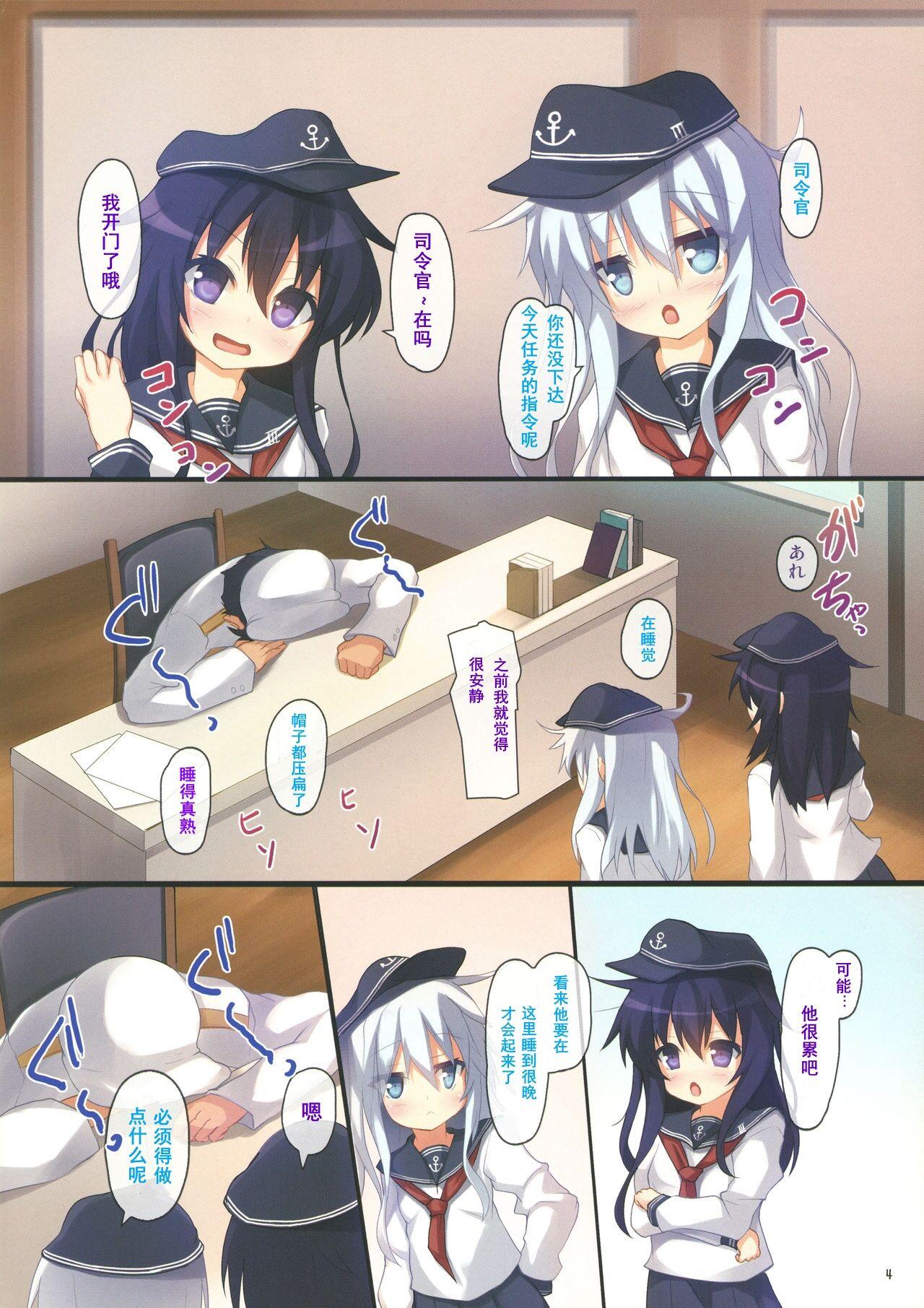 Dick Sucking Porn Shimai Collection - Kantai collection Amateurs Gone - Page 3