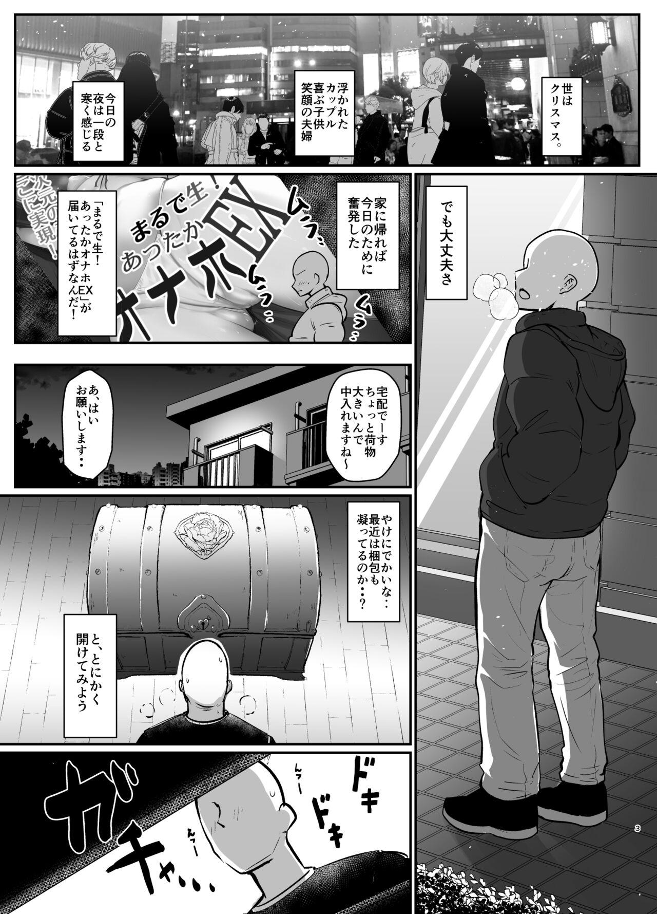 Bathroom Marine wa Kimi no Takaramono - Hololive Pauzudo - Page 3