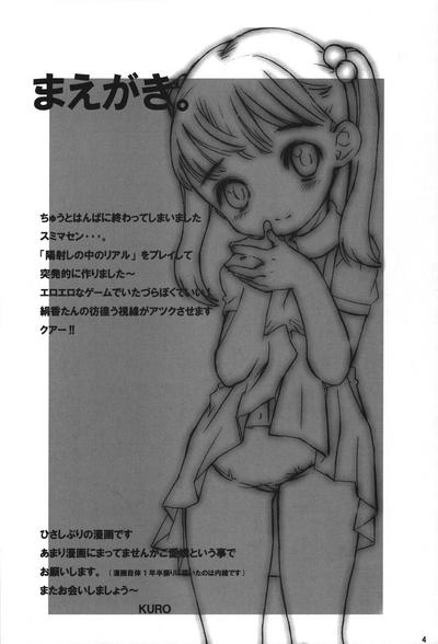 Ohirune. 2