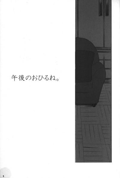 Ohirune. 3