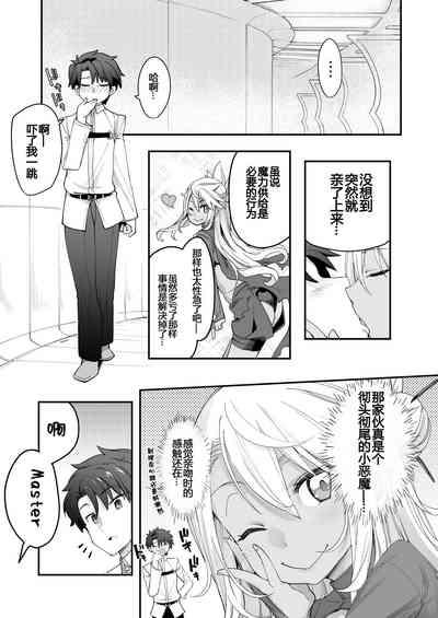 KissKiss Akuma Extend 9