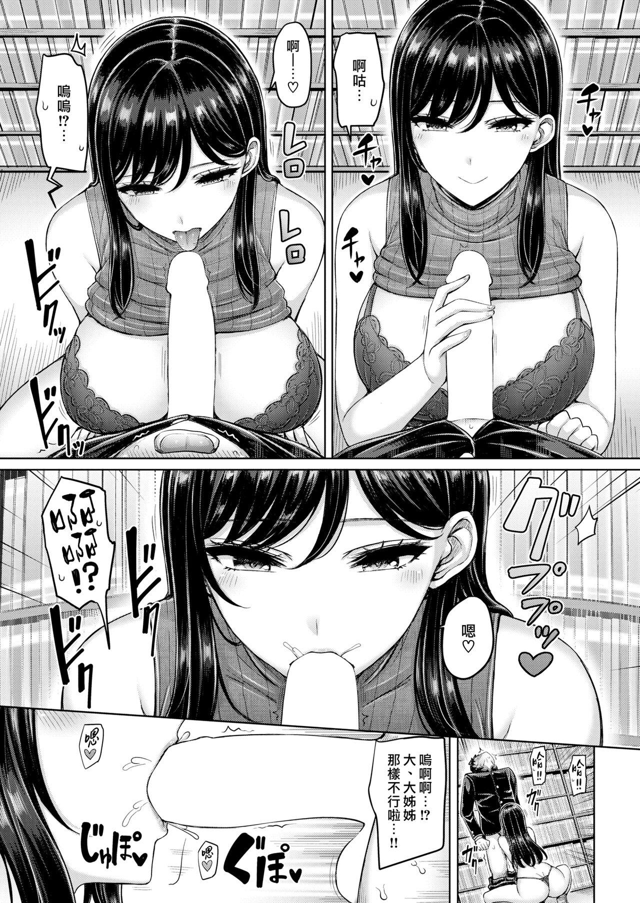 Publico Kitto Suteki na Onee-san! | 肯定是美麗典雅的大姊姊！ Teenage Porn - Page 10