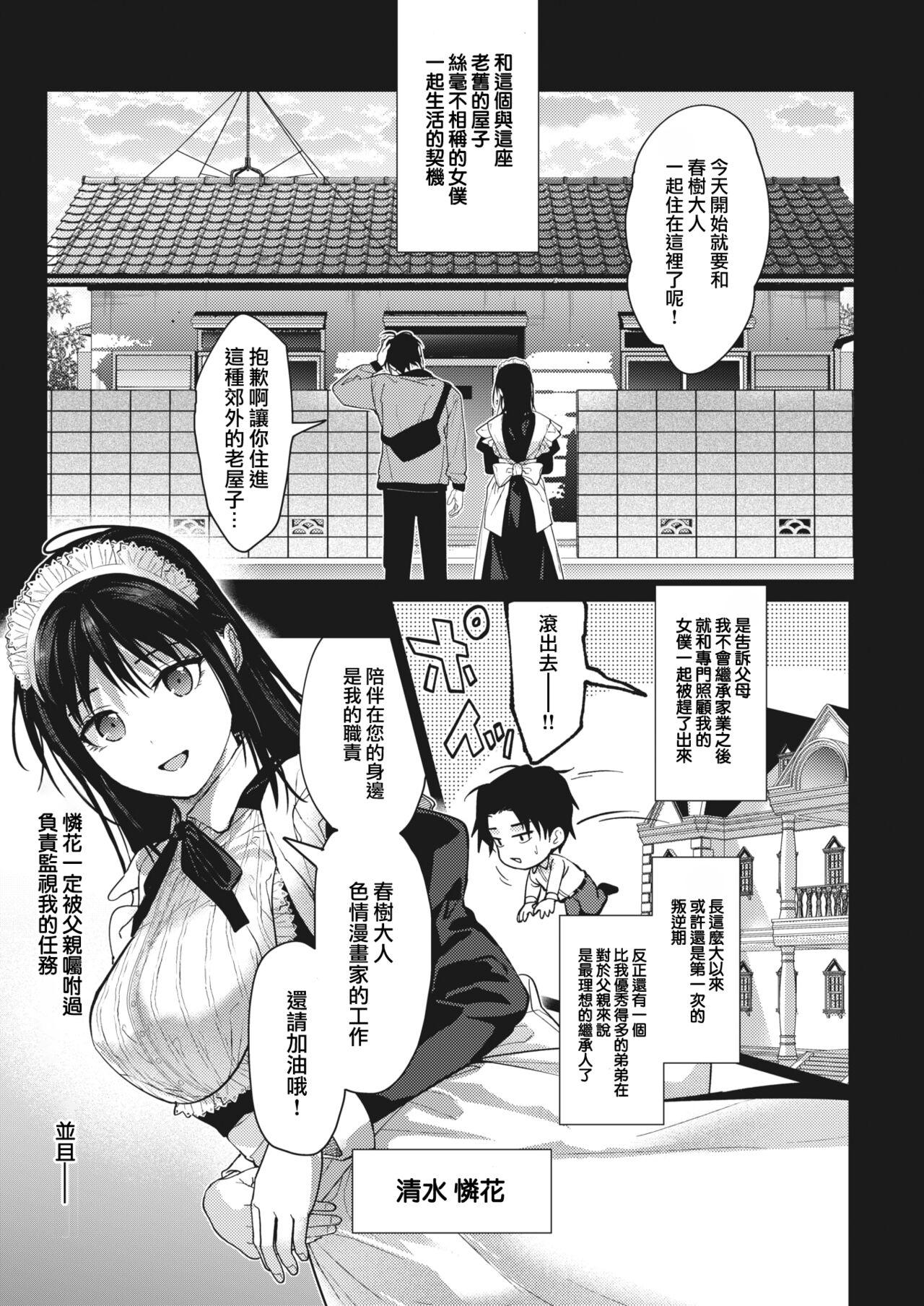 Salope Maid Kurashi Cum Swallow - Page 4