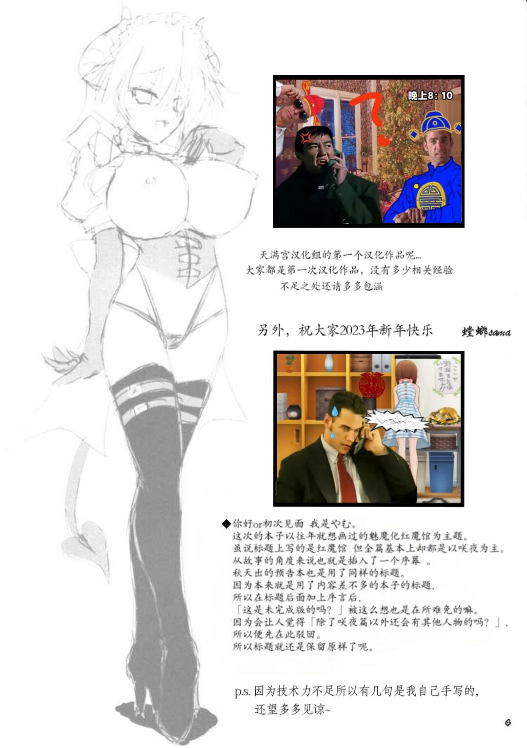 Celebrity Sex Scene Succubus Koumakan - Touhou project Abg - Page 4