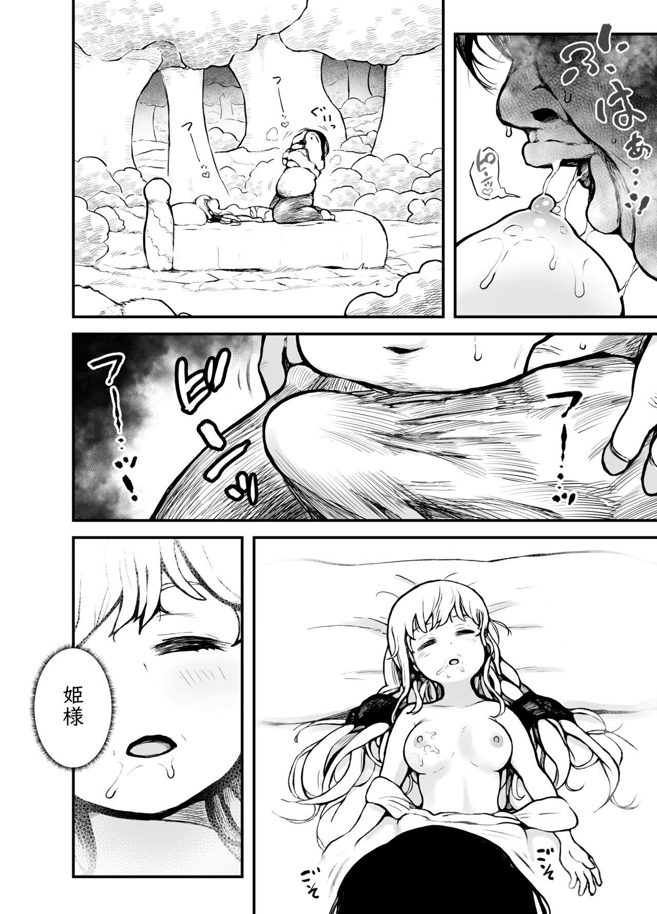 Assgape Hime-sama wa Sareruga Mama Step Mom - Page 7