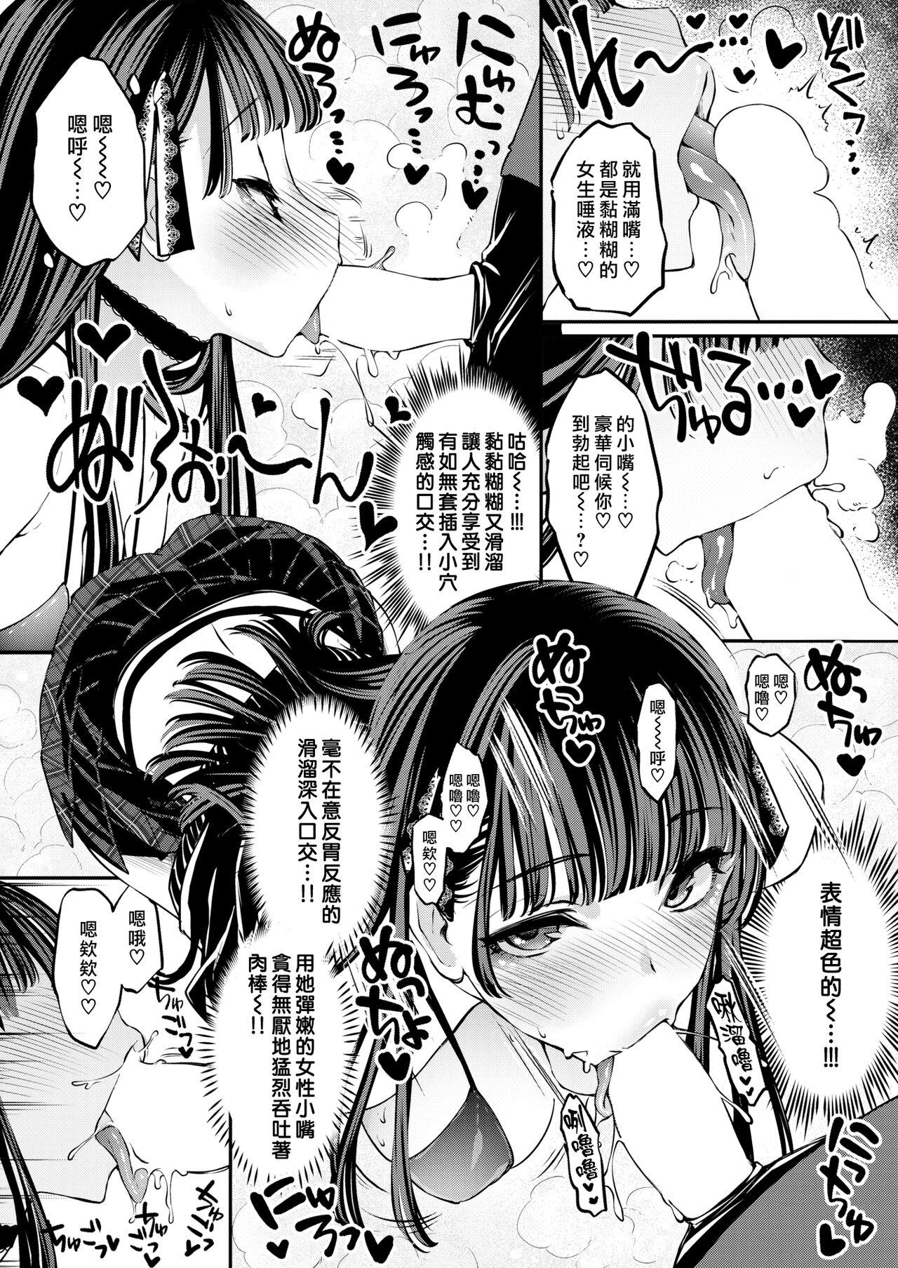 Whooty H Shitaino How much!! | 想色色的價碼!! Pounding - Page 2