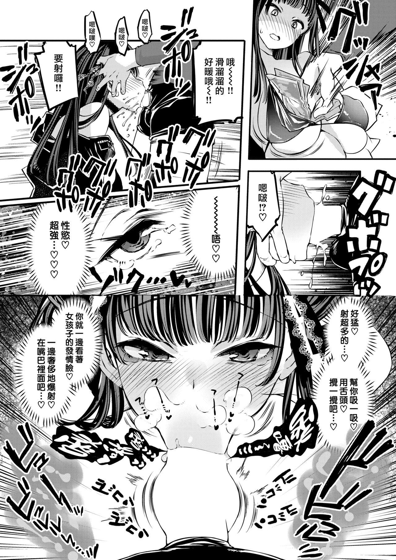Whooty H Shitaino How much!! | 想色色的價碼!! Pounding - Page 5