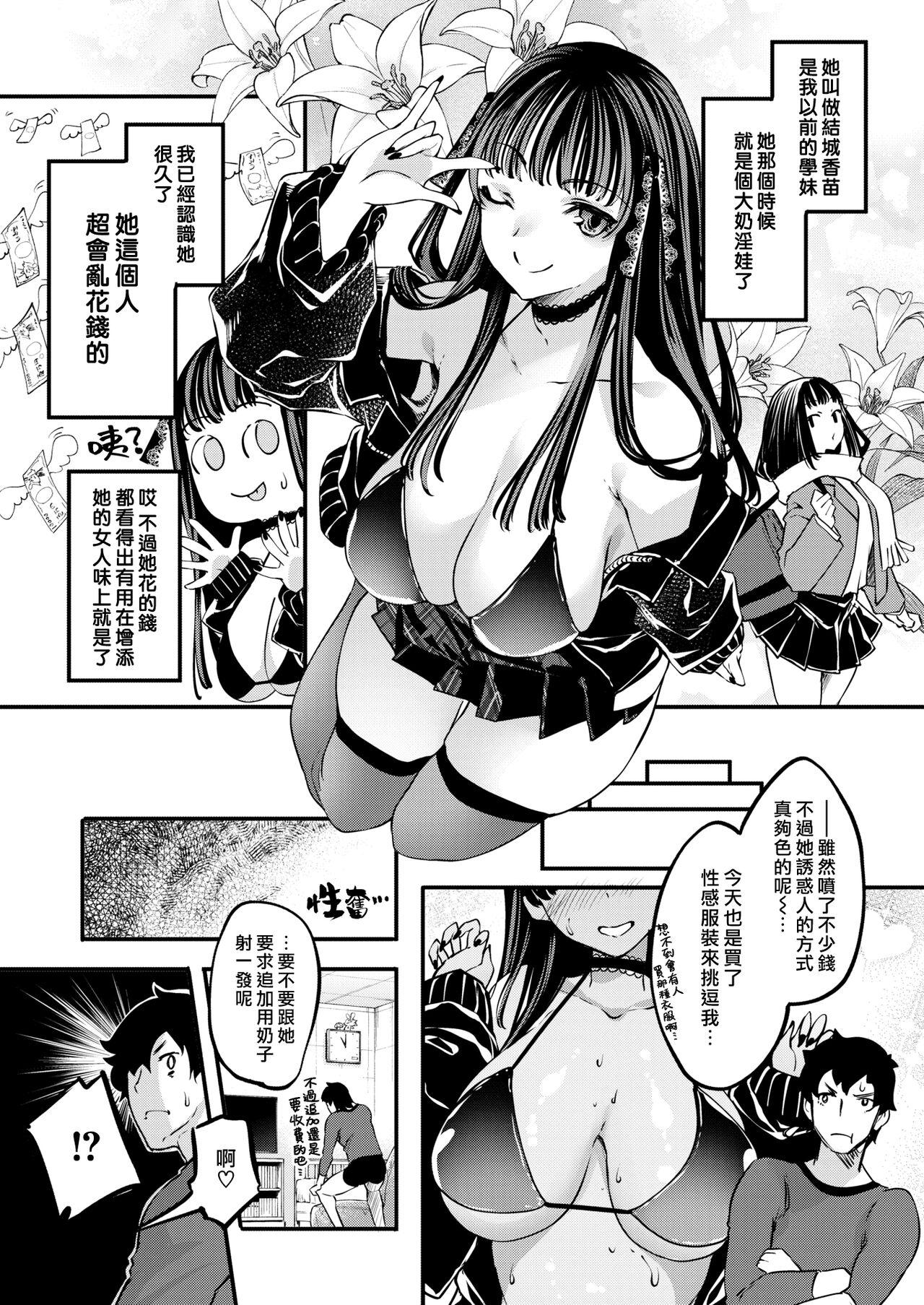 Whooty H Shitaino How much!! | 想色色的價碼!! Pounding - Page 7