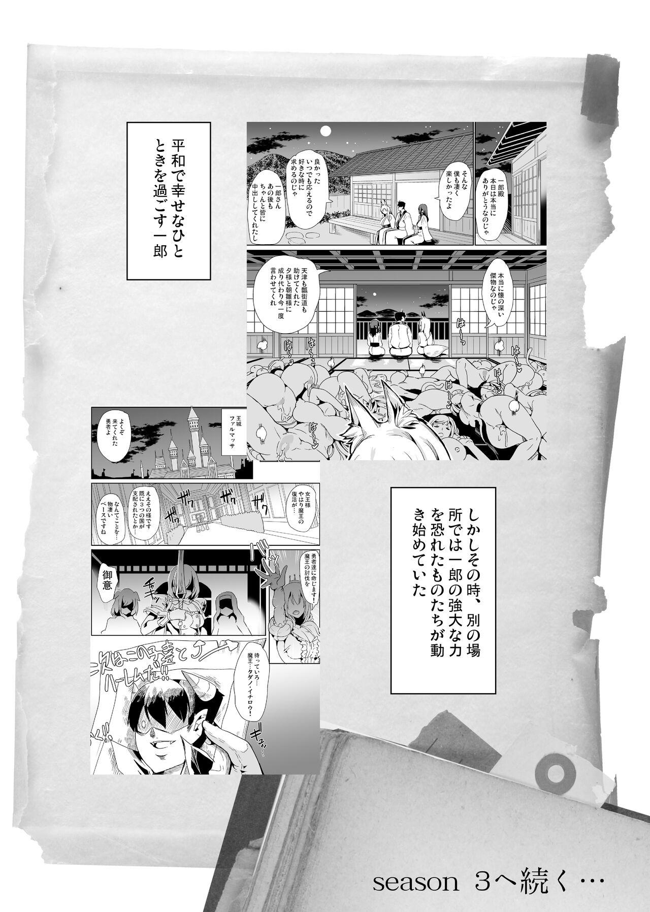 Shorts Boku no Isekai Harem Kanketsu Soushuuhen - Original Gay Brownhair - Page 271