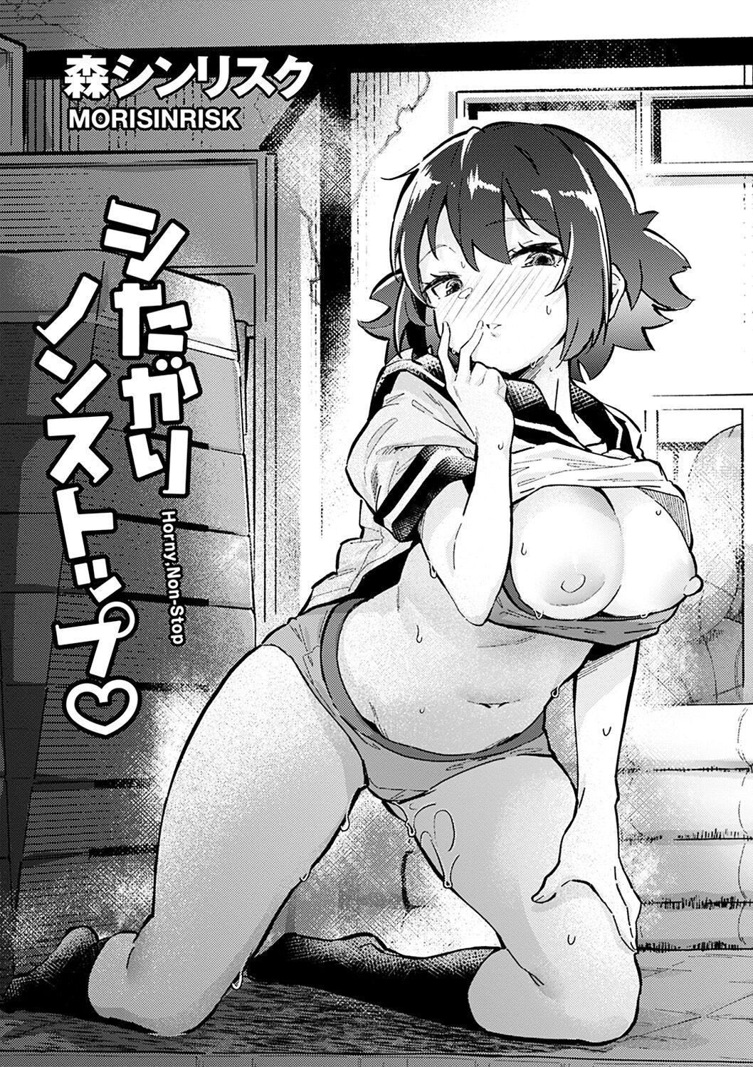 Jacking [Mori Sinrisk] Shitagari Non-Stop - Horny, Non-Stop [Digital] Hot Women Fucking - Page 3