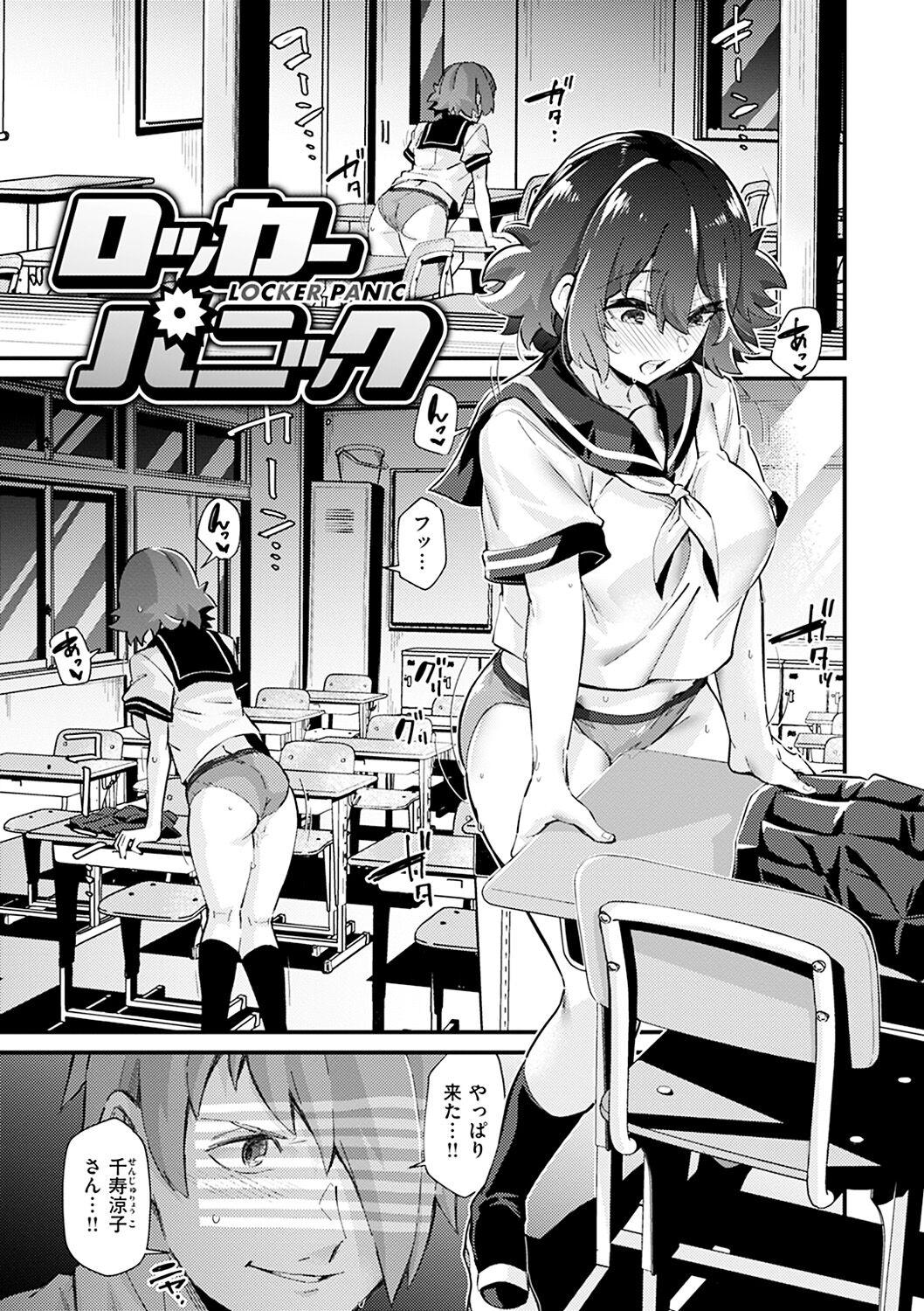 Jacking [Mori Sinrisk] Shitagari Non-Stop - Horny, Non-Stop [Digital] Hot Women Fucking - Page 5