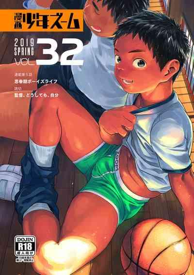 Manga Shounen Zoom Vol. 32 1