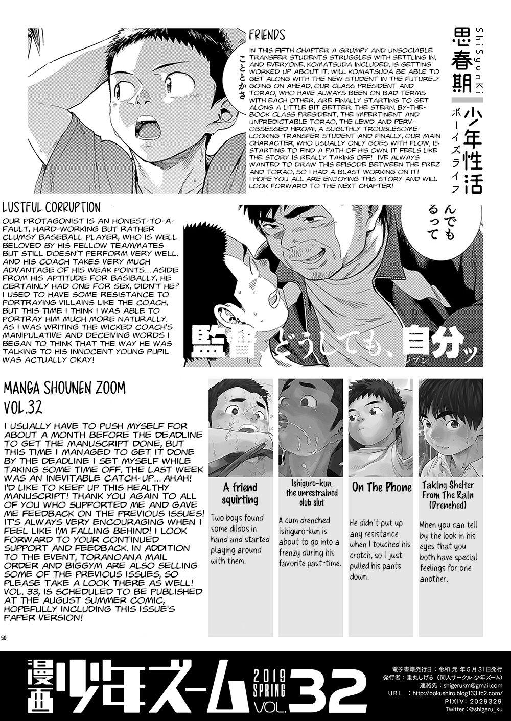 Manga Shounen Zoom Vol. 32 49