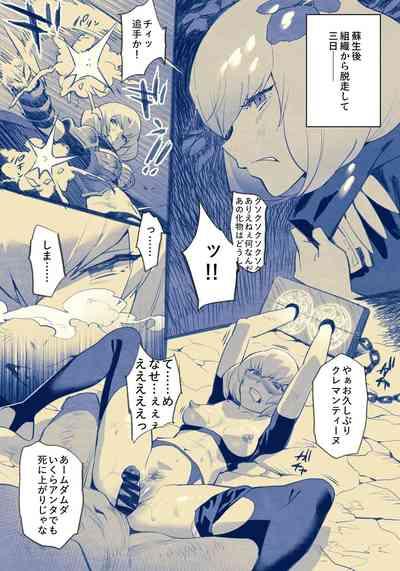Extreme Clemen-san Wakarase 2P Manga Overlord Deutsch 1