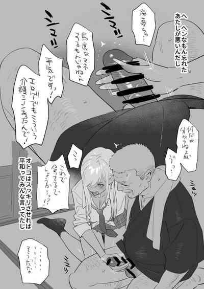 ktgw-san Rakugaki 13P Manga 4